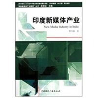 印度新媒体产业