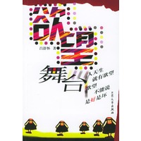欲望舞台