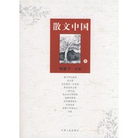 散文中国