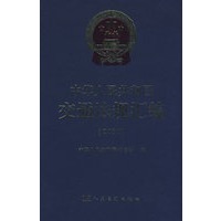 交通法规汇编(2007)