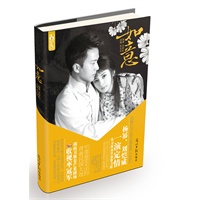 如意（湖南卫视金鹰剧场收视率冠军，当当网独家赠送主角签名海报+刘恺威亲笔签名心愿卡）