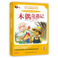木偶奇遇记