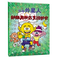 纳维奥林匹克运动会