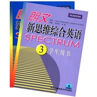 新思维综合英语3：学生用书/练习册
