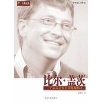 比尔盖茨