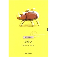 昆虫记