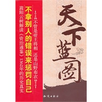 天下蓝图