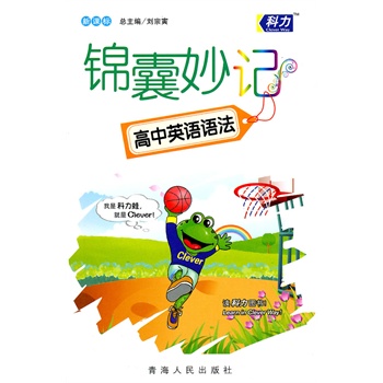 高中八大语法总结