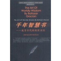 千年智慧书:流芳百代的处世圣经