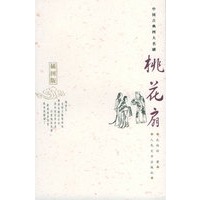 桃花扇