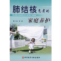 肺结核患者的家庭养护