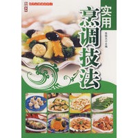 实用烹调技法 (厨艺必修课系列;2)
