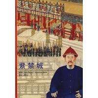 紫禁城(发现之旅）