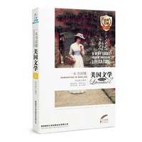一本书读懂美国文学 (英汉对照)