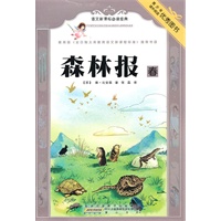语文新课标必读经典·森林报·春