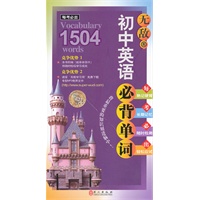 无敌初中英语必背单词