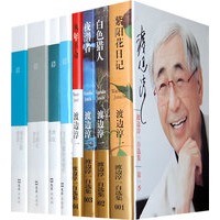 渡边淳一自选集（第一季，共八册）