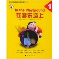 在游乐场上（黄梯子1）（中英对照）——新加坡儿童英语阶梯阅读与训练丛书