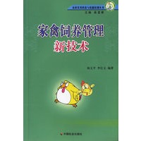 家禽饲养管理新技术