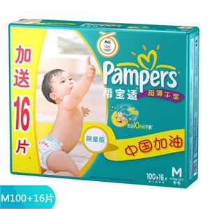 帮宝适 超薄干爽纸尿裤奥林匹克超大包装中号100片送16片