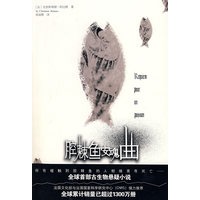 腔棘鱼安魂曲