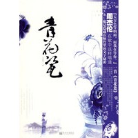 青花瓷