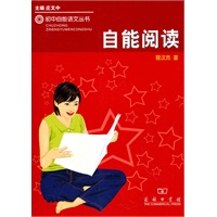 自能阅读