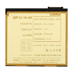 【当当自营】 飞毛腿 BS6X 精品商务电池 适用于摩托罗拉XT800/A555/L1000/XT800+ 厂家直供