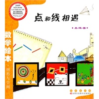 点和线相遇