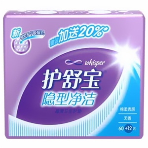 护舒宝 隐型净洁超薄护垫无香72片