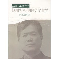 愿你的枝头长出真的叶子：赵丽宏和他的文学世界