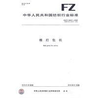 棉打包机
