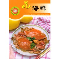 吃海鲜