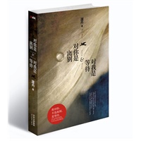 对你是离别 对我是等待（属于你我之间的回忆，比蜿蜒无尽的道路，更加漫长。）（预售商品，预计2月下旬到货，敬请期待） 预售商品