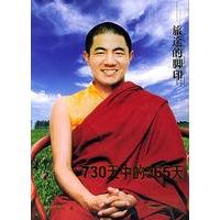 730天中的365天—旅途的脚印