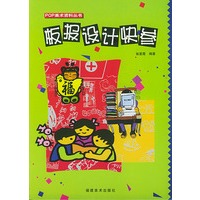 板报设计快参