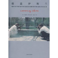 报道伊斯兰