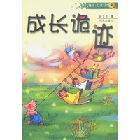 男生·女生系列：成长诡迹