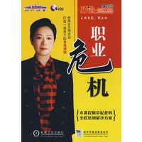 职业危机 4碟
