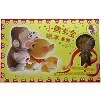 小熊宝宝(套装)