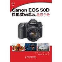 Canon EOS 50D 佳能数码单反摄影手册