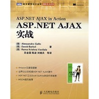 ASP.NET AJAX实战