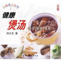 健康煲汤