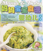 妈妈宝宝食谱 婴幼儿食谱