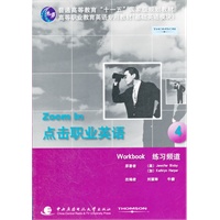 点击职业英语4——练习频道