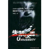 失禁校园（美国硬派大师本特利·利特恐怖小说集）