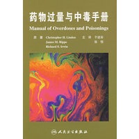 药物过量与中毒手册（翻译版）
