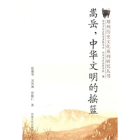 嵩岳，中华文明的摇篮