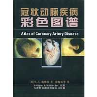 冠状动脉疾病彩色图谱