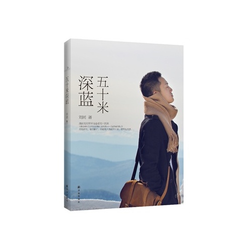 欲戴王冠必承其重英语刘同.ppt 图片合集